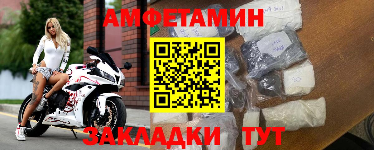 Амфетамин Premium  Вход с VPN  Нарьян-Мар 