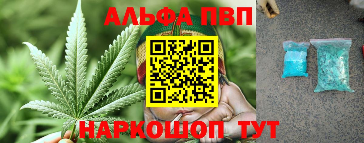 где купить наркоту  Альфа ПВП Соль  Нарьян-Мар  Вход с VPN  A PVP мука  A PVP Crystall 