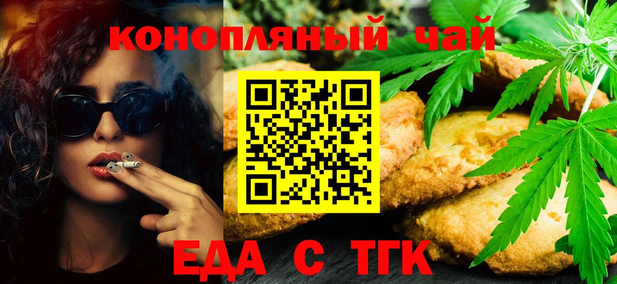 Нарьян-Мар  Печенье с ТГК конопля  Вход с VPN 