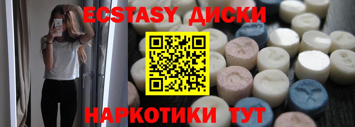 ЭКСТАЗИ mix  Вход с VPN  ЭКСТАЗИ круглые  нарко площадка состав  Нарьян-Мар  Экстази 