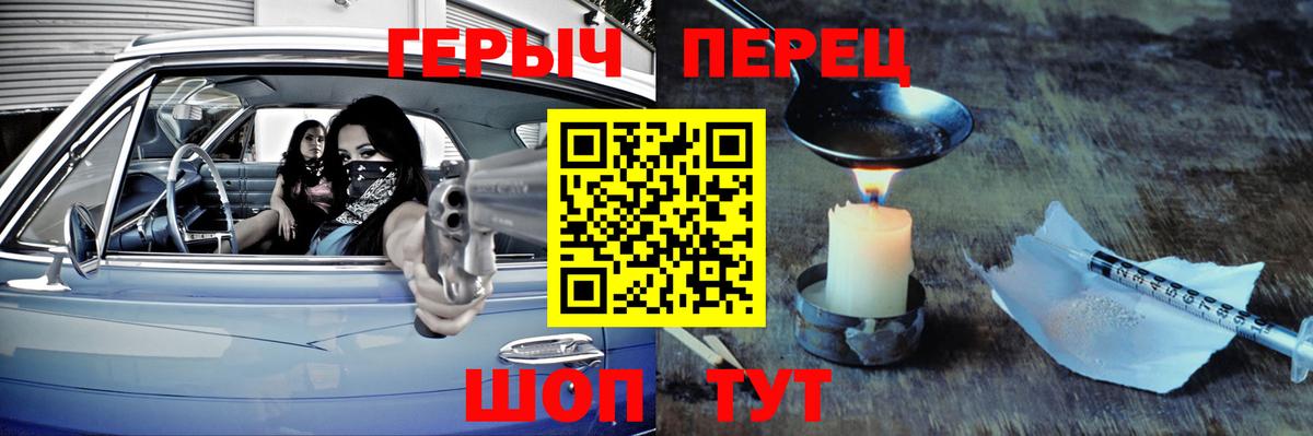 ГЕРОИН Heroin Нарьян-Мар