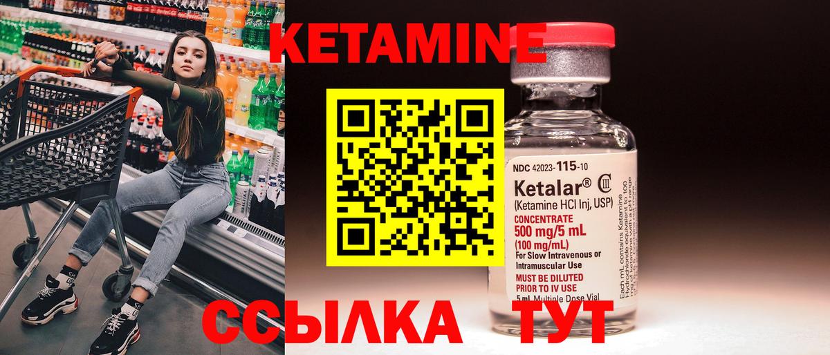 КЕТАМИН VHQ  Вход с VPN  Нарьян-Мар 