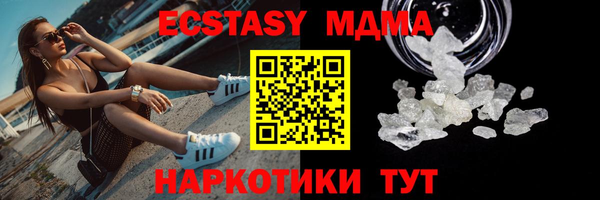 Нарьян-Мар  MDMA кристаллы  Вход с VPN  MDMA  МДМА молли 