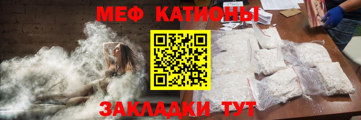 где купить наркоту  Меф мука  Вход с VPN  Мефедрон VHQ  Нарьян-Мар  МЕФ 