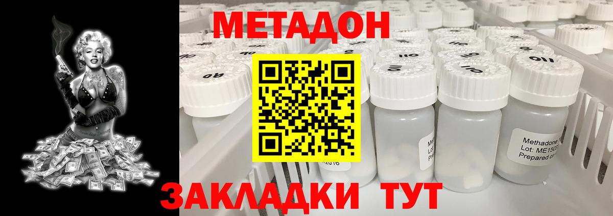 Метадон methadone  Вход с VPN  маркетплейс телеграм  МЕТАДОН белоснежный  Нарьян-Мар 