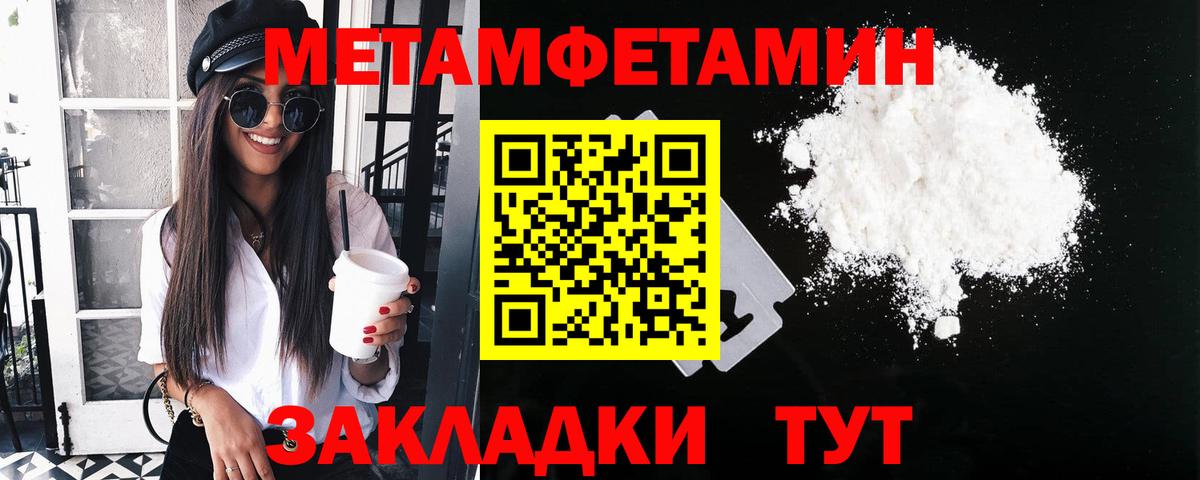 Первитин мет Нарьян-Мар